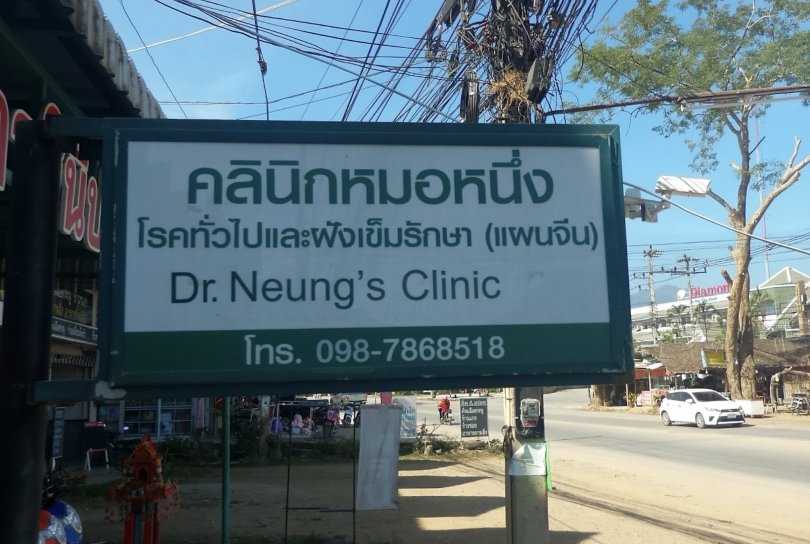 Dr. Neung's Clinic - amazingthailand.org