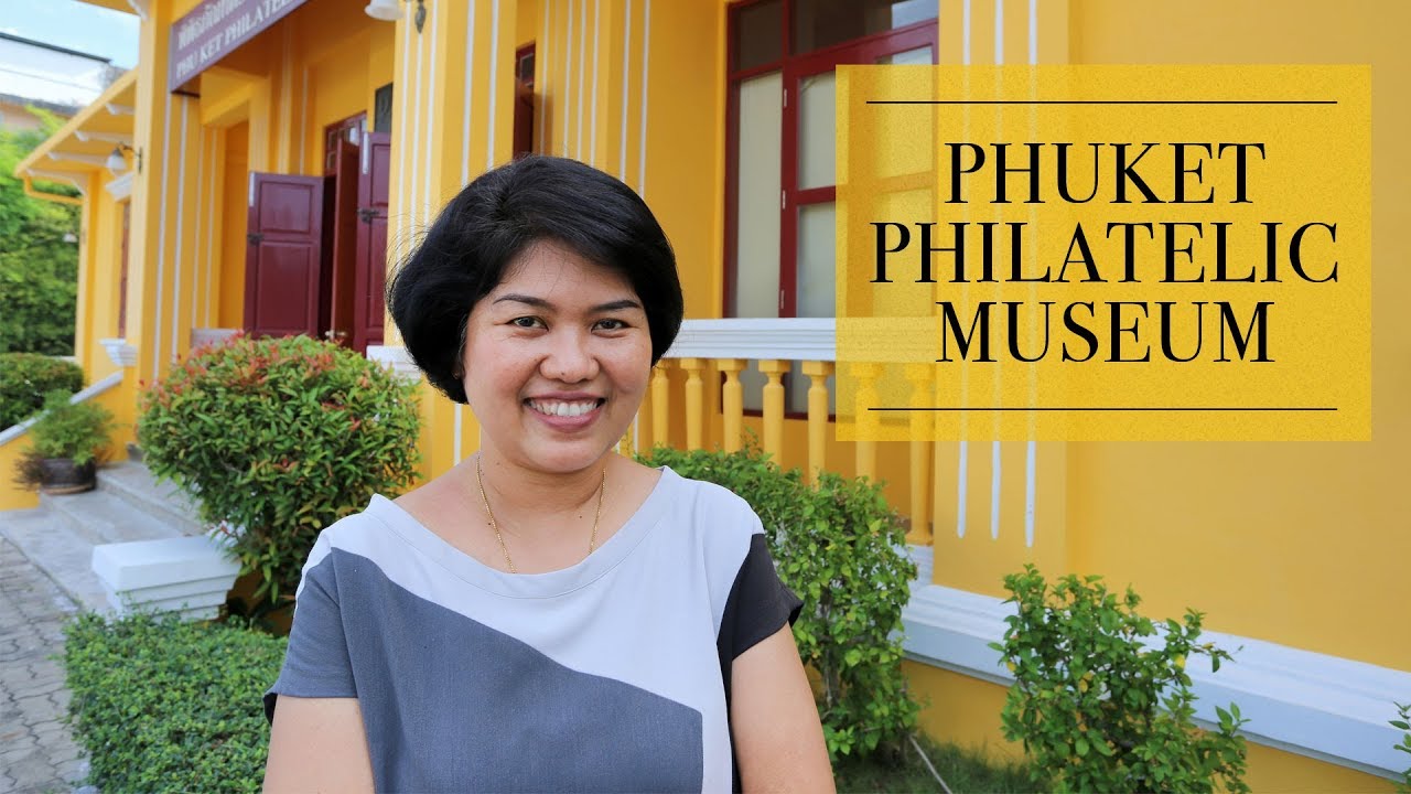 พิพิธภัณฑ์ตราไปรษณียากรภูเก็ต (Phuket Philatelic Museum) - amazingthailand.org