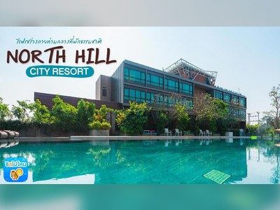 North Hill City Resort - amazingthailand.org