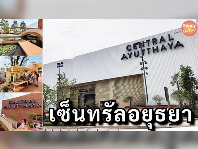 Central Ayutthaya - amazingthailand.org