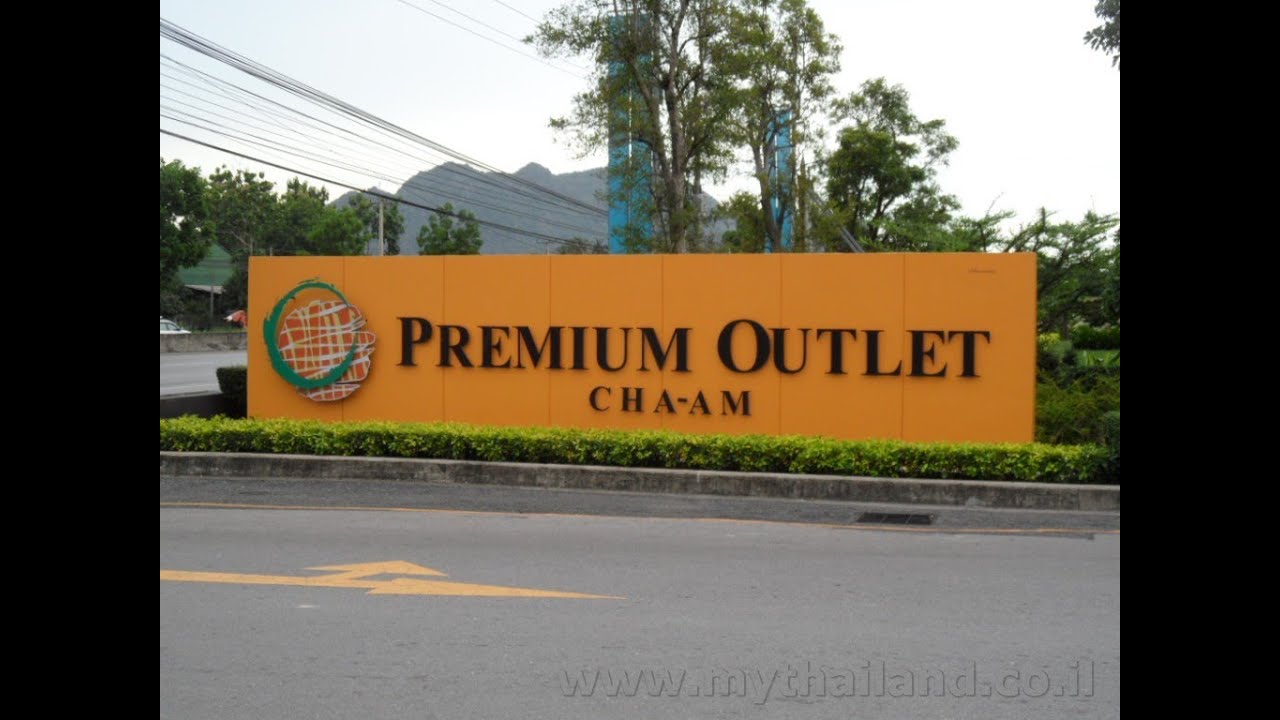 Cha-Am Premium Outlet Mall - amazingthailand.org