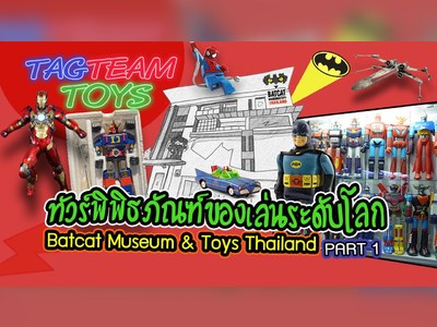 Batcat Museum & Toys - amazingthailand.org