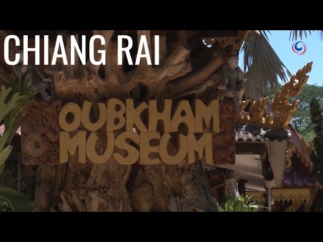 พิพิธภัณฑ์อูบคำ - amazingthailand.org