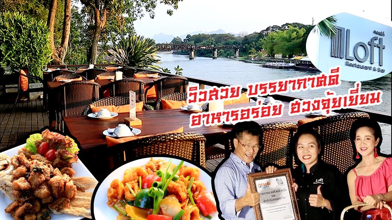 Loft Restaurant & Bar - amazingthailand.org