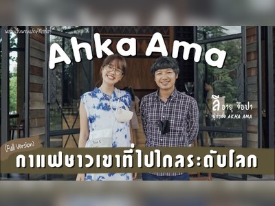 Akha Ama - amazingthailand.org