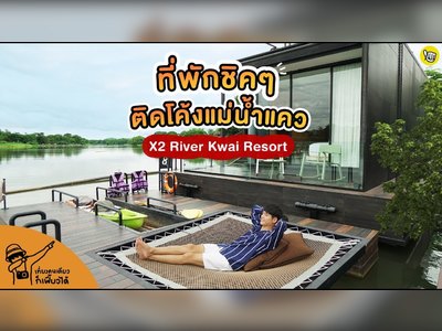 Mek Kiri Riverkwai Resort (Previously known as Iya Resort ) - amazingthailand.org