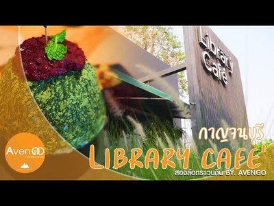 Library Cafe - amazingthailand.org