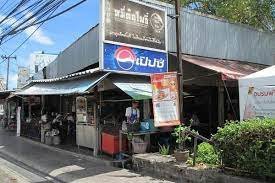 ร้านหมี่ต้นโพธิ์ - amazingthailand.org