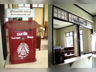 พิพิธภัณฑ์ตราไปรษณียากรภูเก็ต (Phuket Philatelic Museum) - amazingthailand.org