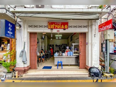 O Cha Rot Phuket – Noodle Soup in Phuket Town - amazingthailand.org