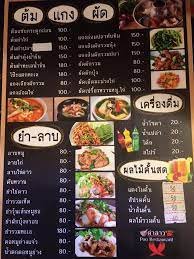 Poo Restaurant - amazingthailand.org