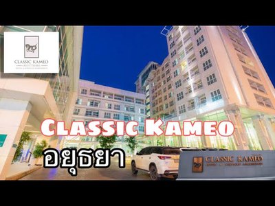 Classic Kameo Ayutthaya - amazingthailand.org