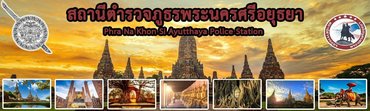 Phra Nakhon Sri Ayutthaya Police Station - amazingthailand.org