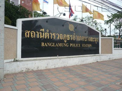 สถานีตำรวจบางละมุง - amazingthailand.org