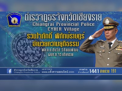 Chiang Rai Police Station - amazingthailand.org