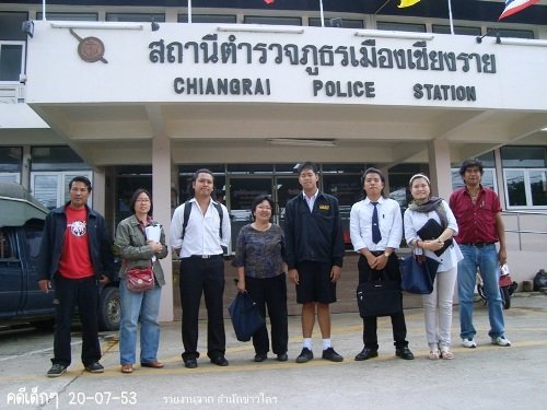 สถานีตำรวจเชียงราย - amazingthailand.org