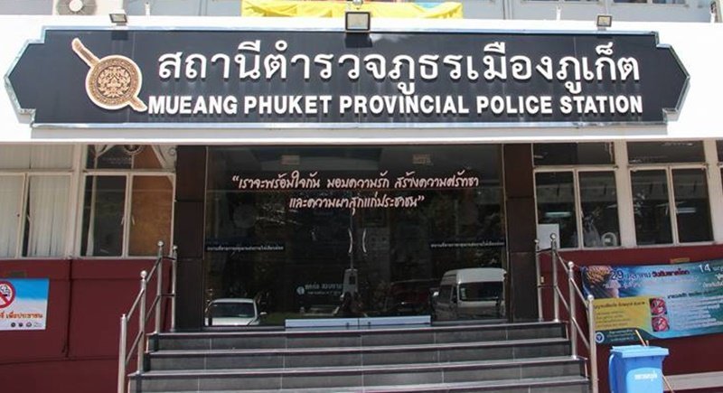 Mueang Phuket Police Station - amazingthailand.org