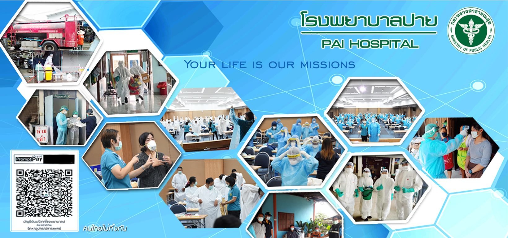 โรงพยาบาลปาย - amazingthailand.org
