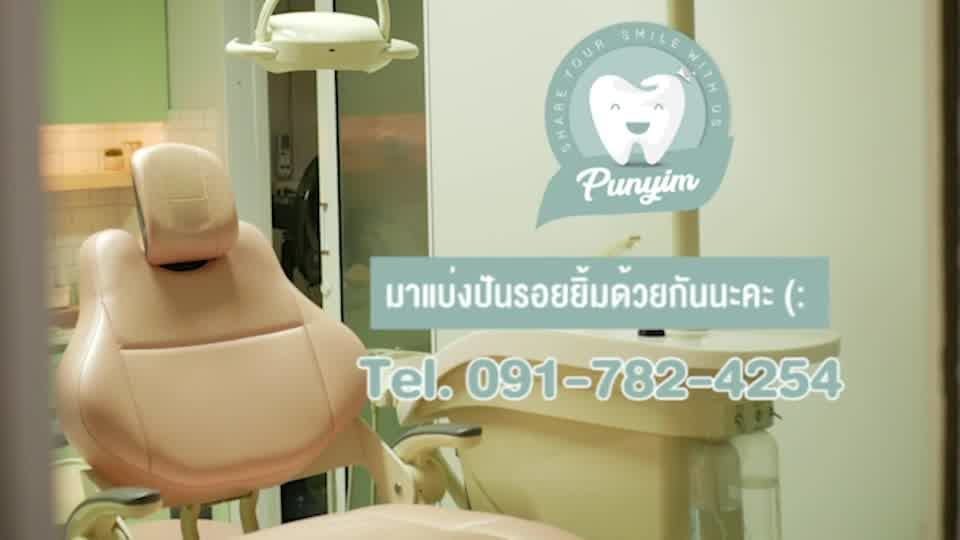 Punyim Dental Clinic - amazingthailand.org