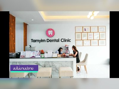 Tamyim Dental Clinic - amazingthailand.org