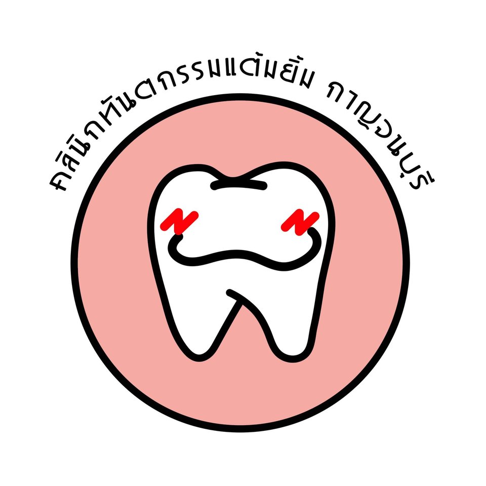 คลินิกทันตกรรมตามยิ้ม - amazingthailand.org