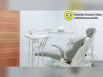 Tamyim Dental Clinic - amazingthailand.org