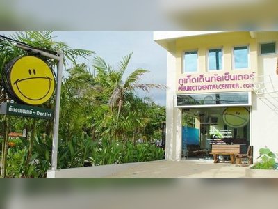 Phuket Dental Center - amazingthailand.org