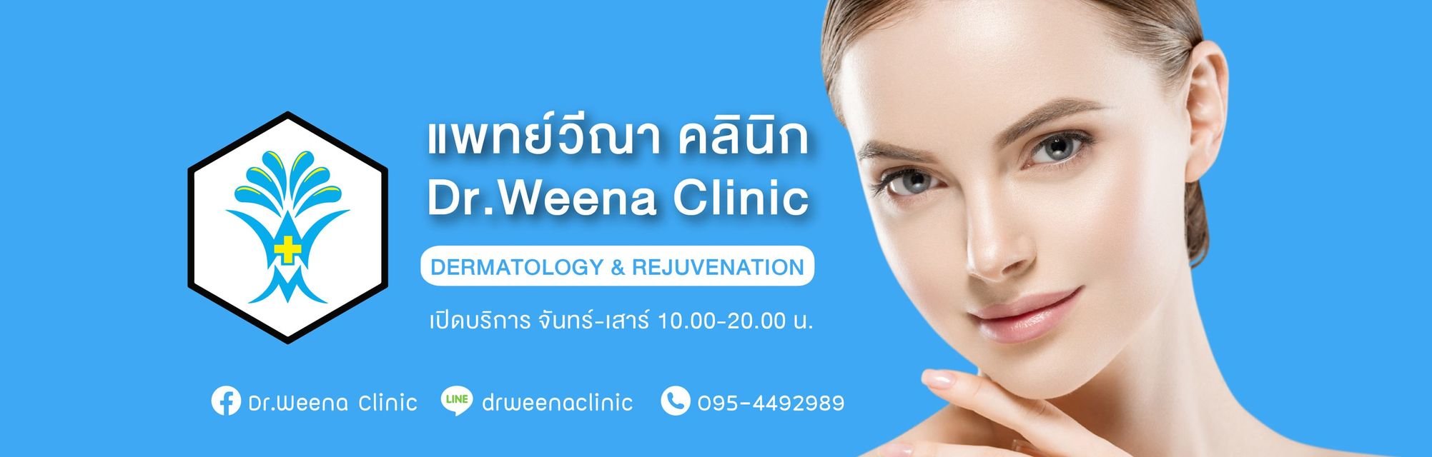 Dr. Weena Clinic : โรคผิวหนัง & ฟื้นฟู - amazingthailand.org