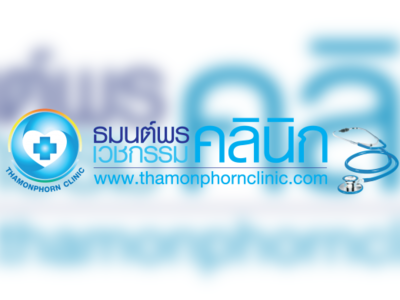 Thamonphorn Clinic - amazingthailand.org