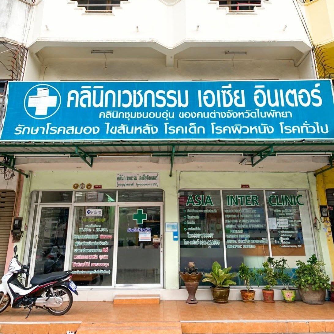 Asia Inter clinic - amazingthailand.org