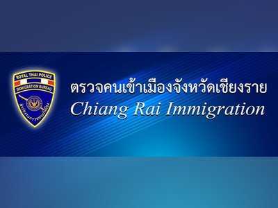 Chiang Rai Immigration Office - amazingthailand.org