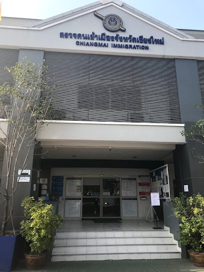 สำนักงานตรวจคนเข้าเมืองเชียงใหม่ - amazingthailand.org