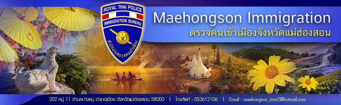 Pai Immigration Maehongson Office - amazingthailand.org