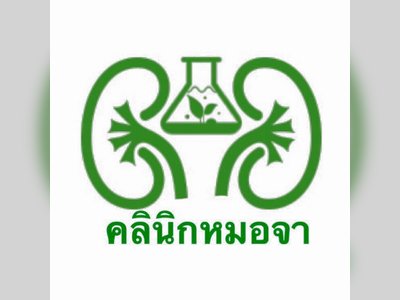 Dr. Jar Clinic - amazingthailand.org