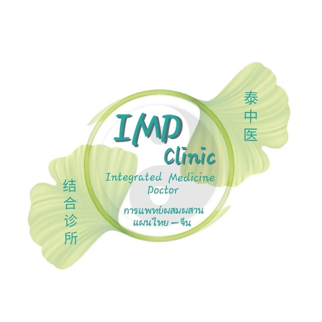 IMD Clinic (Kanchanaburi) - amazingthailand.org