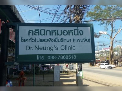 Dr. Neung's Clinic - amazingthailand.org
