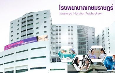 Kasemrad Sriburin Hospital - amazingthailand.org
