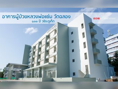 Vachira Phuket Hospital - amazingthailand.org