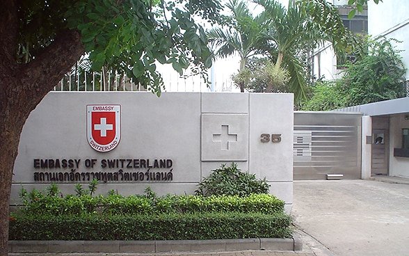 สถานเอกอัครราชทูตสวิสเซอร์แลนด์ - amazingthailand.org