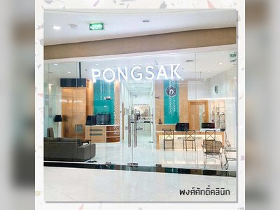 Pongsak Clinic - amazingthailand.org