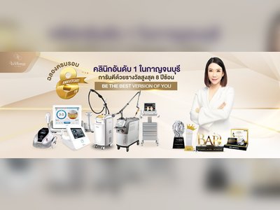 Wichanya Clinic - amazingthailand.org