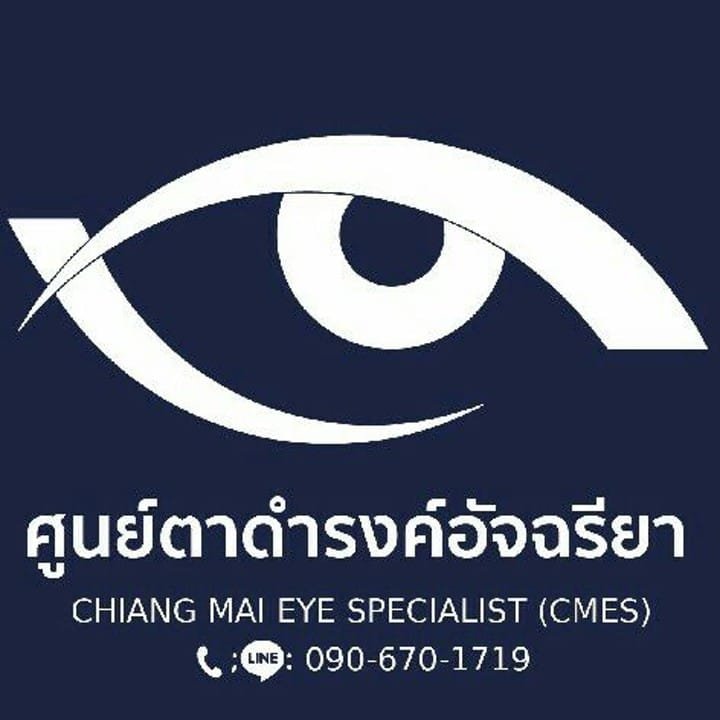 Chiang Mai Eye Specialist CMES - amazingthailand.org