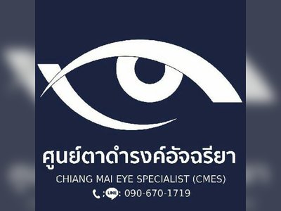 Chiang Mai Eye Specialist CMES - amazingthailand.org