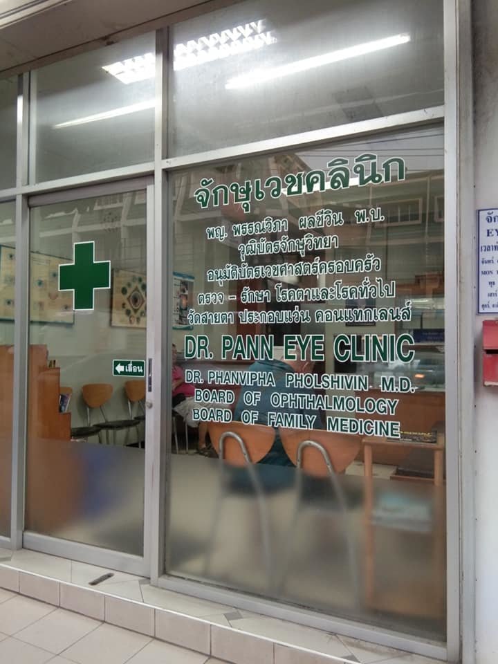 Chaksuwet Optical Clinic - amazingthailand.org