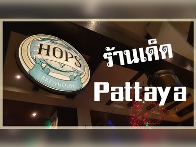 Hopf Brew House in Pattaya - amazingthailand.org