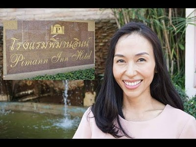 โรงแรม พิมาน อินท์ - amazingthailand.org