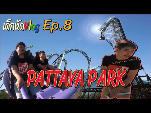 Pattaya Park - amazingthailand.org
