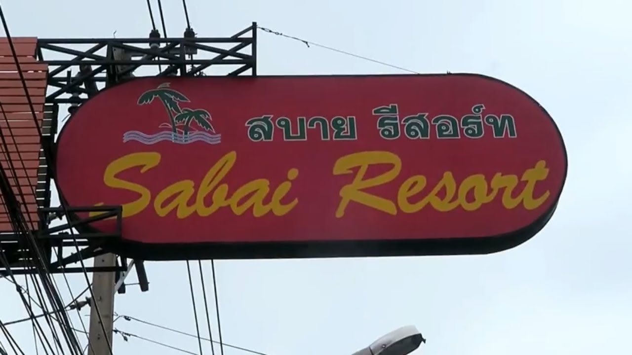 Sabai Wing - amazingthailand.org