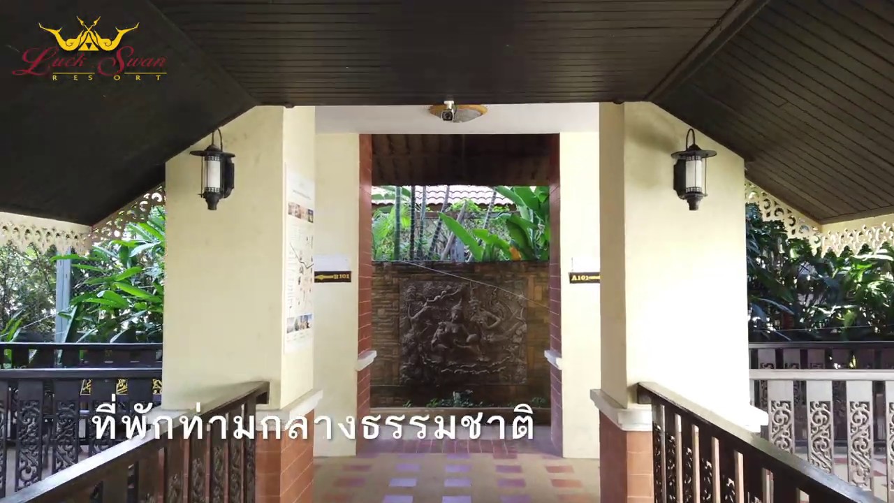 โรงแรมลักษวรรณ รีสอร์ท เชียงราย - amazingthailand.org