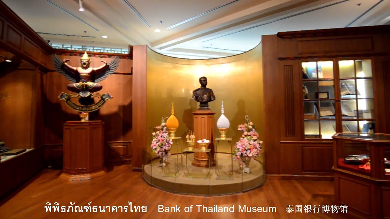 พิพิธภัณฑ์ธนาคารแห่งประเทศไทย - amazingthailand.org